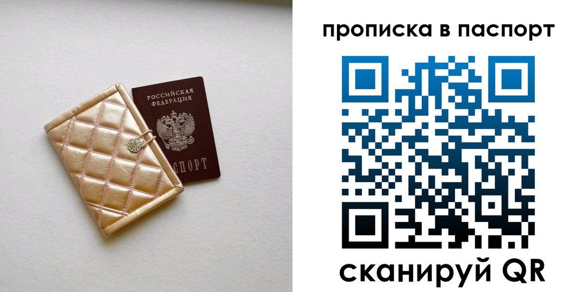 прописка в квартире в Марксе