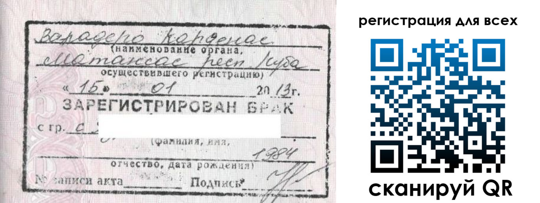 прописка в Марксе