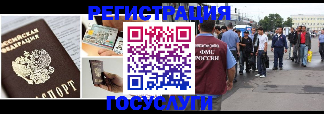 временная регистрация госуслуги в Марксе
